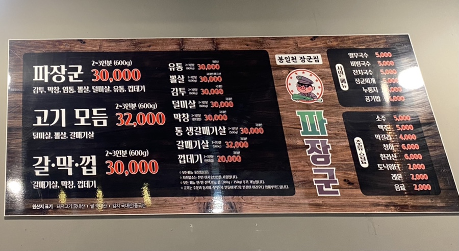 파장군 이미지