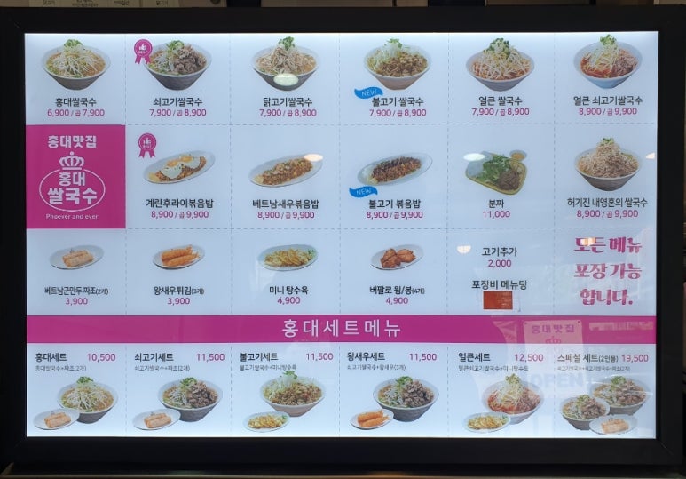 Plus 쌀국수 이미지