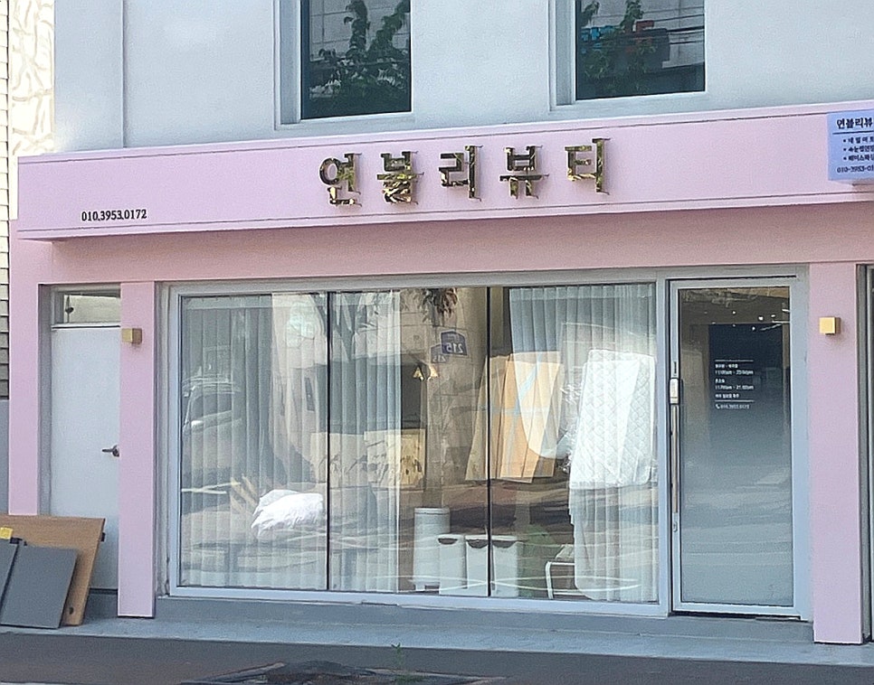 연블리샵 이미지