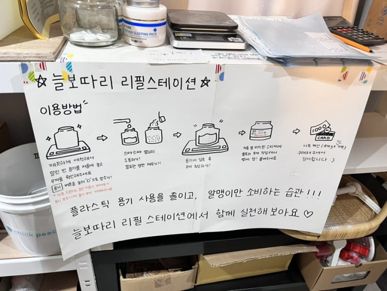 늘보따리 이미지