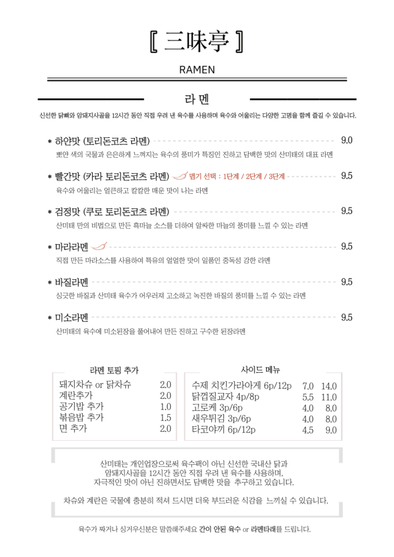 산미태 이미지