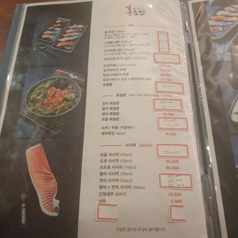 초밥아저씨 이미지