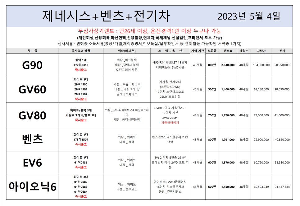 하모니렌트카 이미지