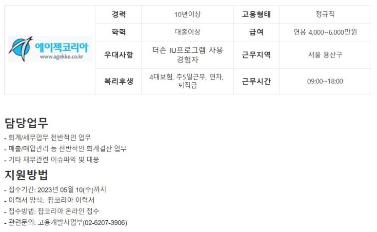 (주)더존코리아 이미지