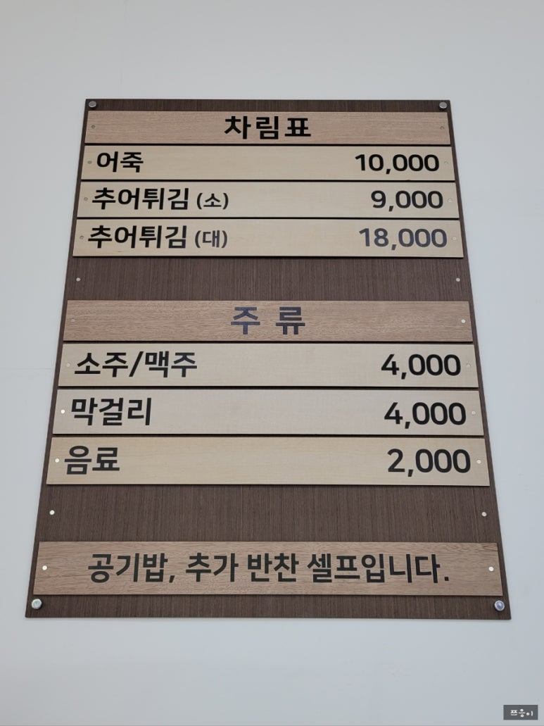 만강어죽 이미지