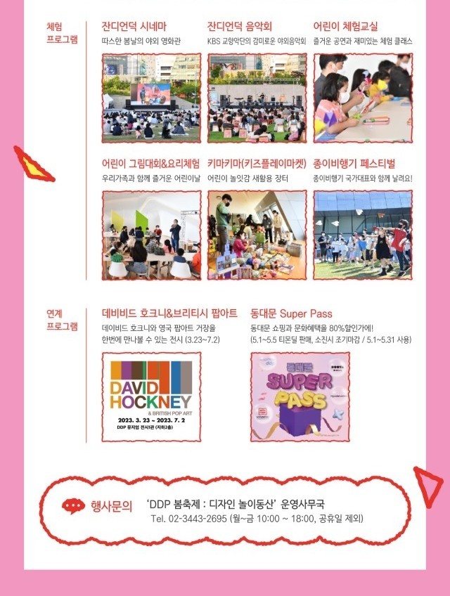 봄디자인 이미지