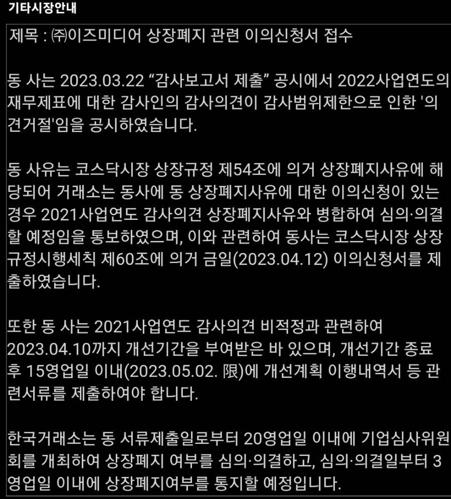 이즈미디어주 이미지