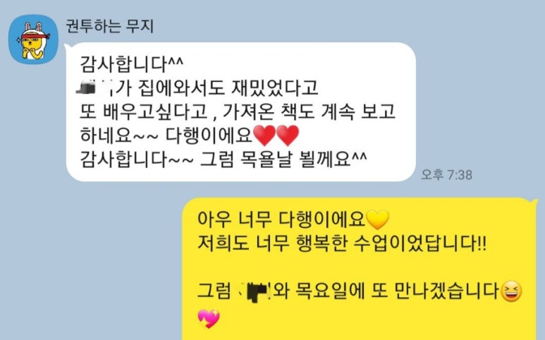 이화뮤직플로우음악학원 이미지