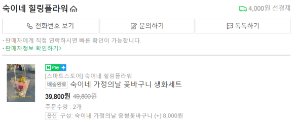 숙이네농장 이미지