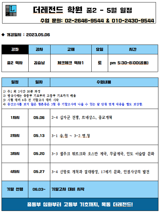 더레전드학원 이미지