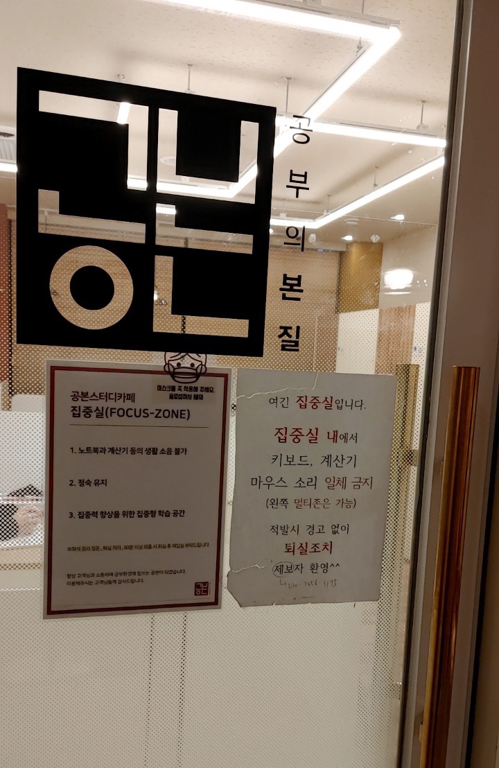공본스터디카페천안두정센터 이미지