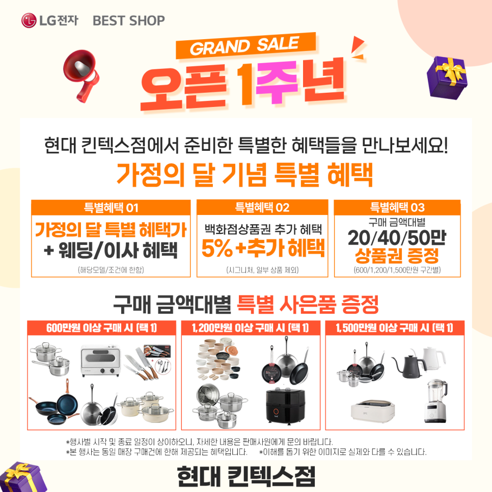 현대 베스트샵 이미지