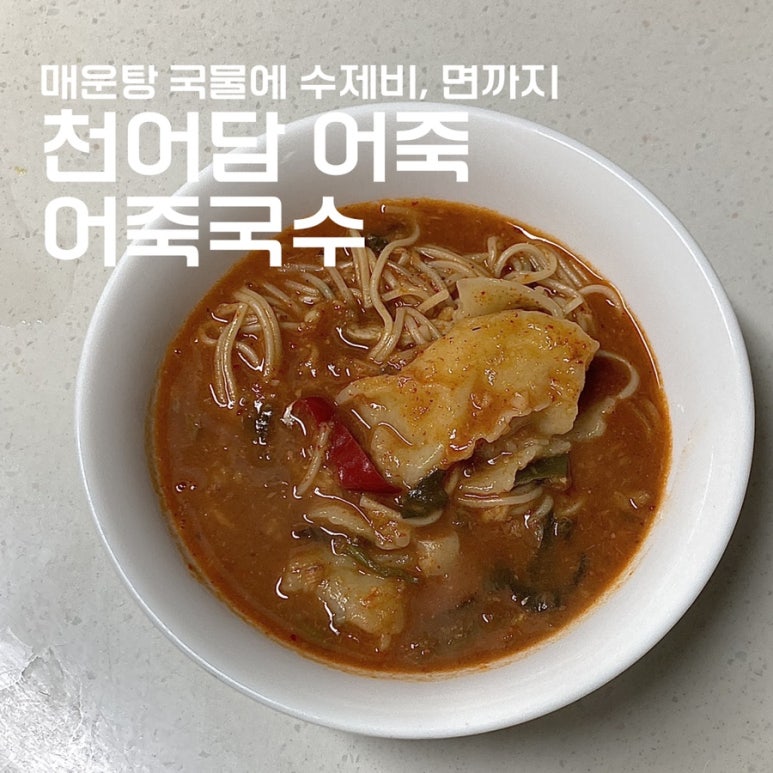 천어담어죽 이미지