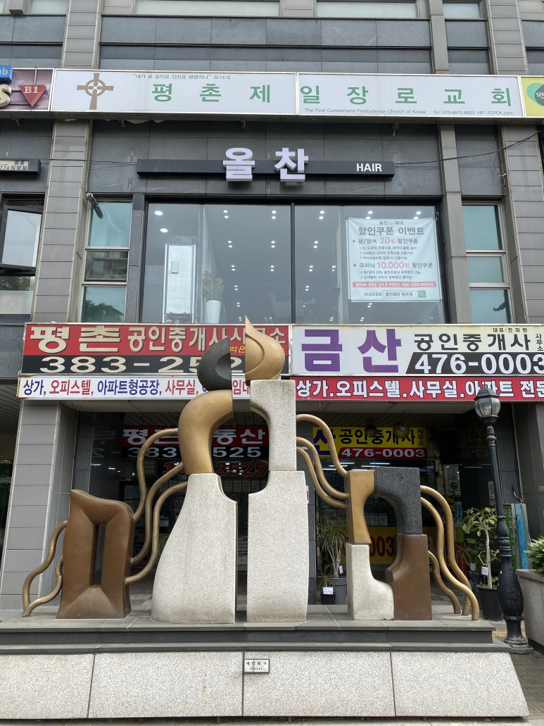 올찬헤어 이미지