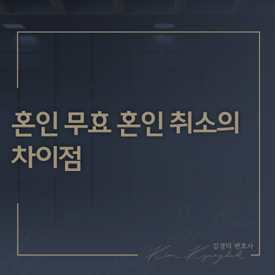 변호사김경덕법률사무소 이미지