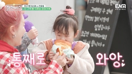 하하빵집 이미지