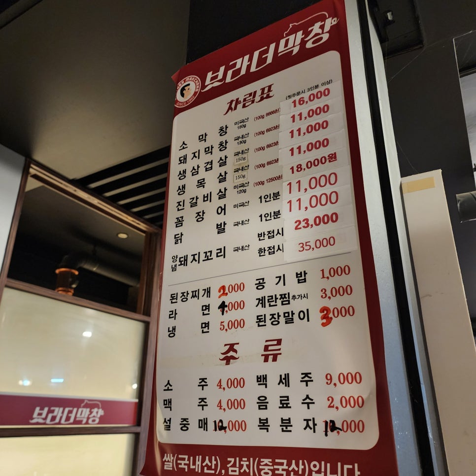 왓다막창 이미지