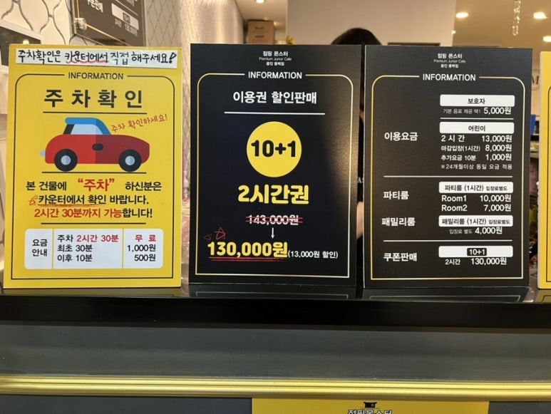 점핑몬스터용인 이미지
