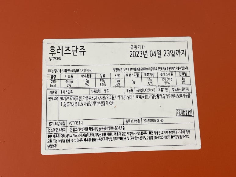 몽슈슈롯데백화점 이미지