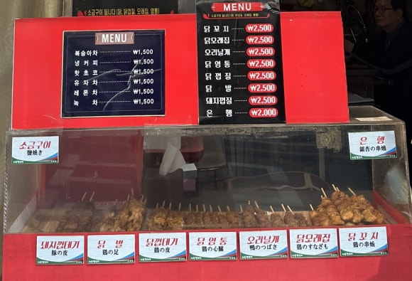 꼬지꾸이 이미지