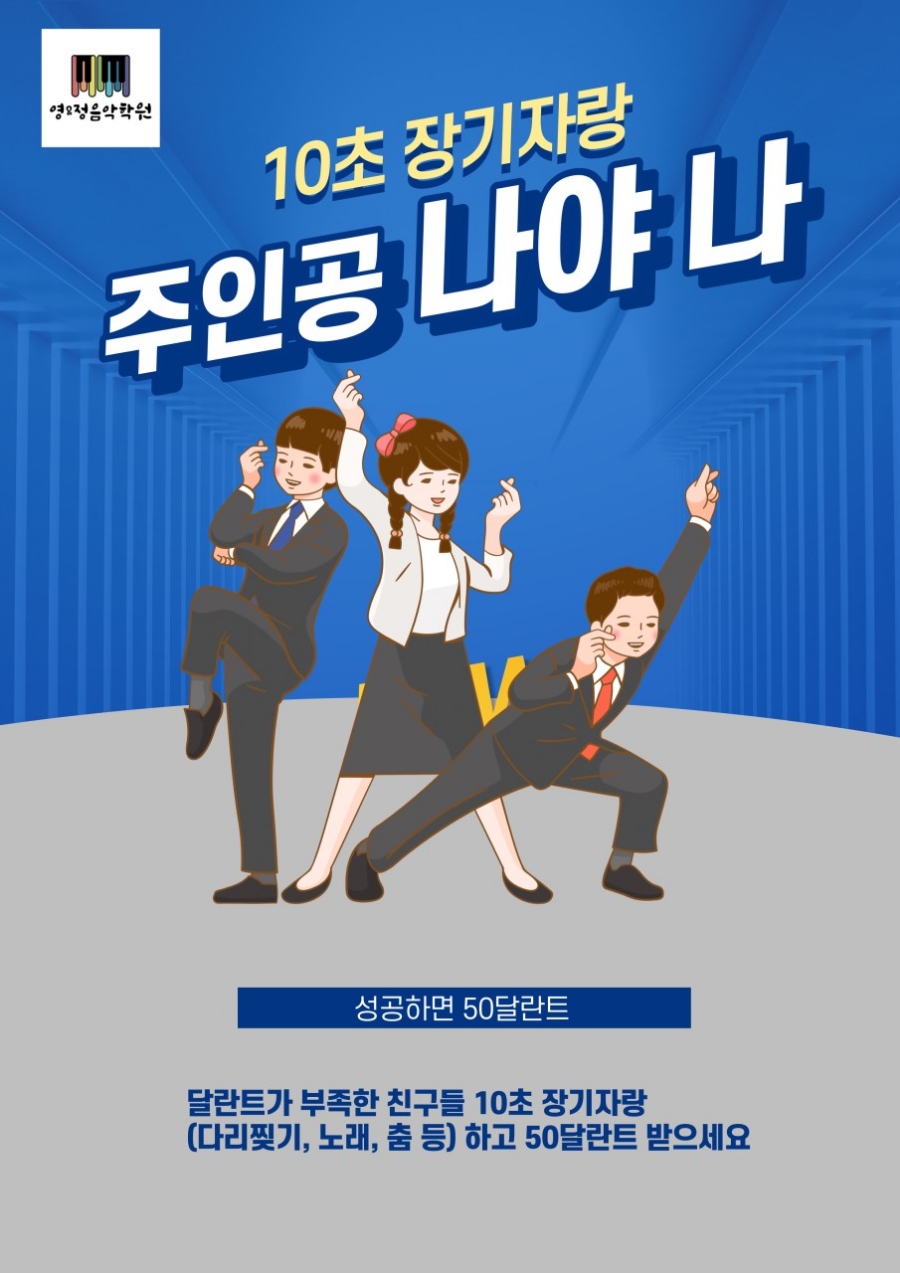 야탑영앤정음악학원 이미지