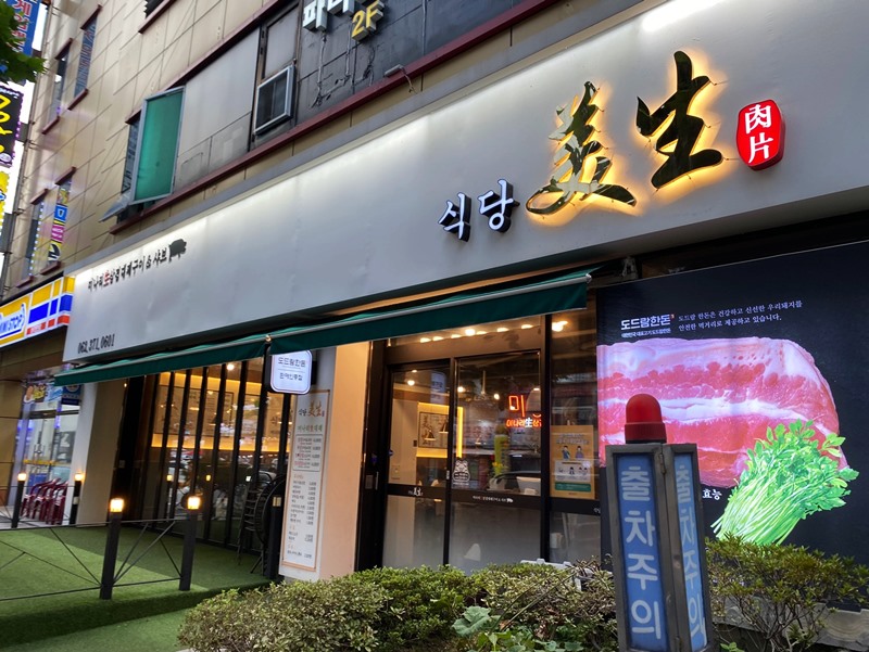 미생고기 이미지