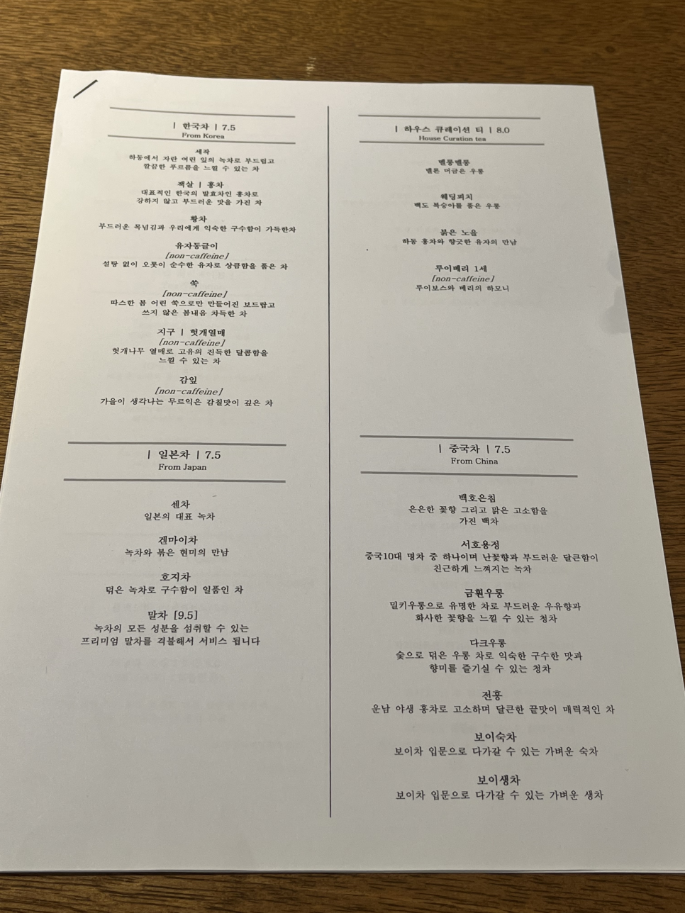 호시노아 오브 수월경화 이미지