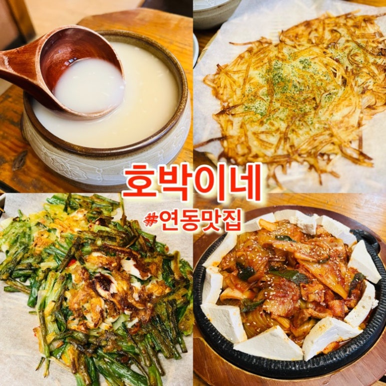 호박주점 이미지