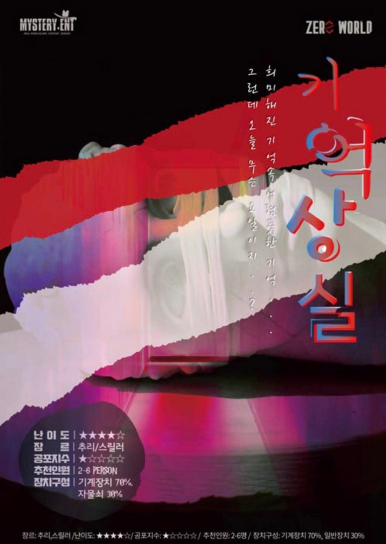 제로월드서현 이미지