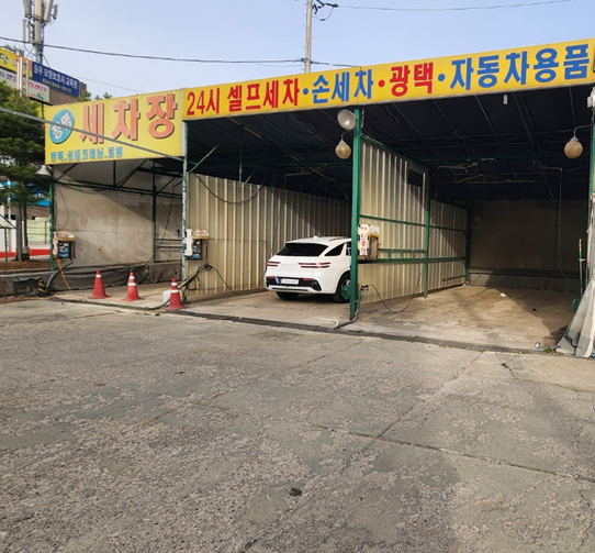 스포렉스세차장 이미지