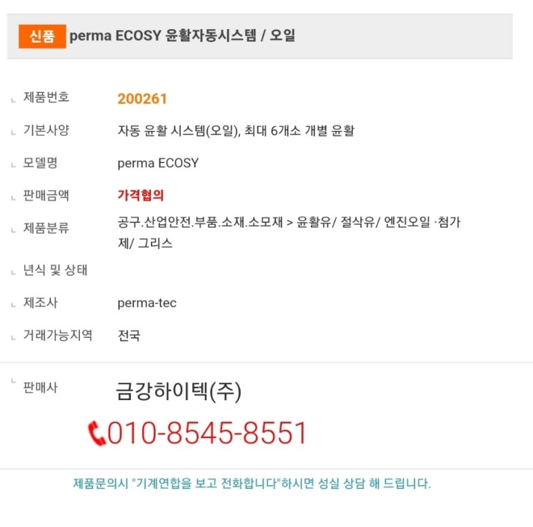 금강하이텍 이미지