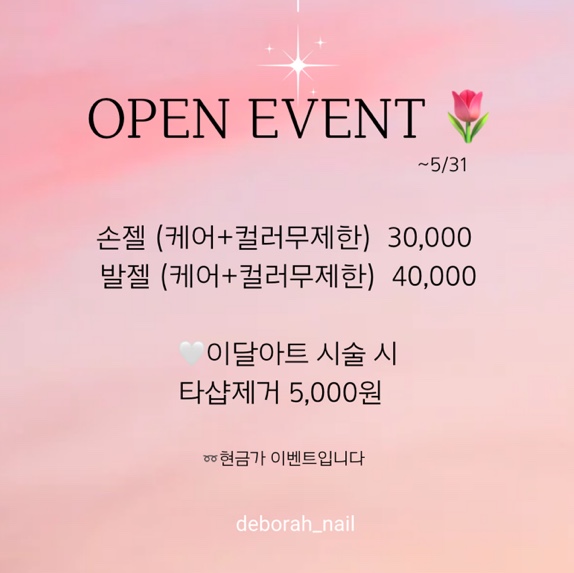 네일드보라 이미지