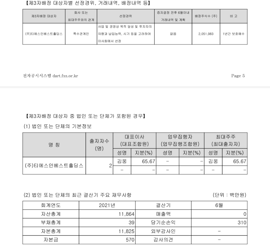 티에스상조 이미지