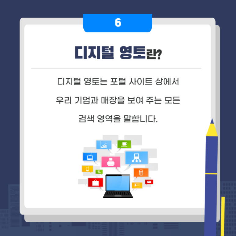 소상공인발전위원회관악구지회 이미지