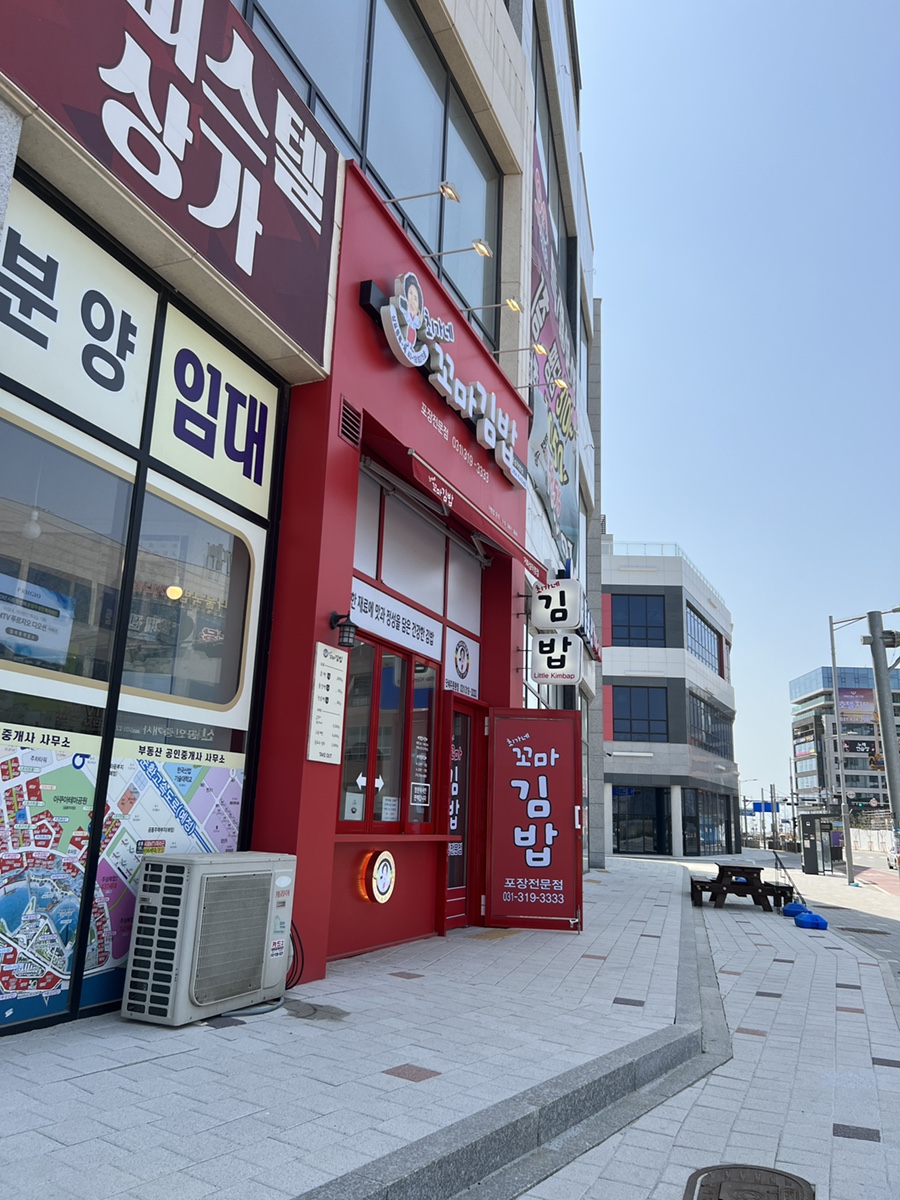 최가네꼬마김밥 이미지