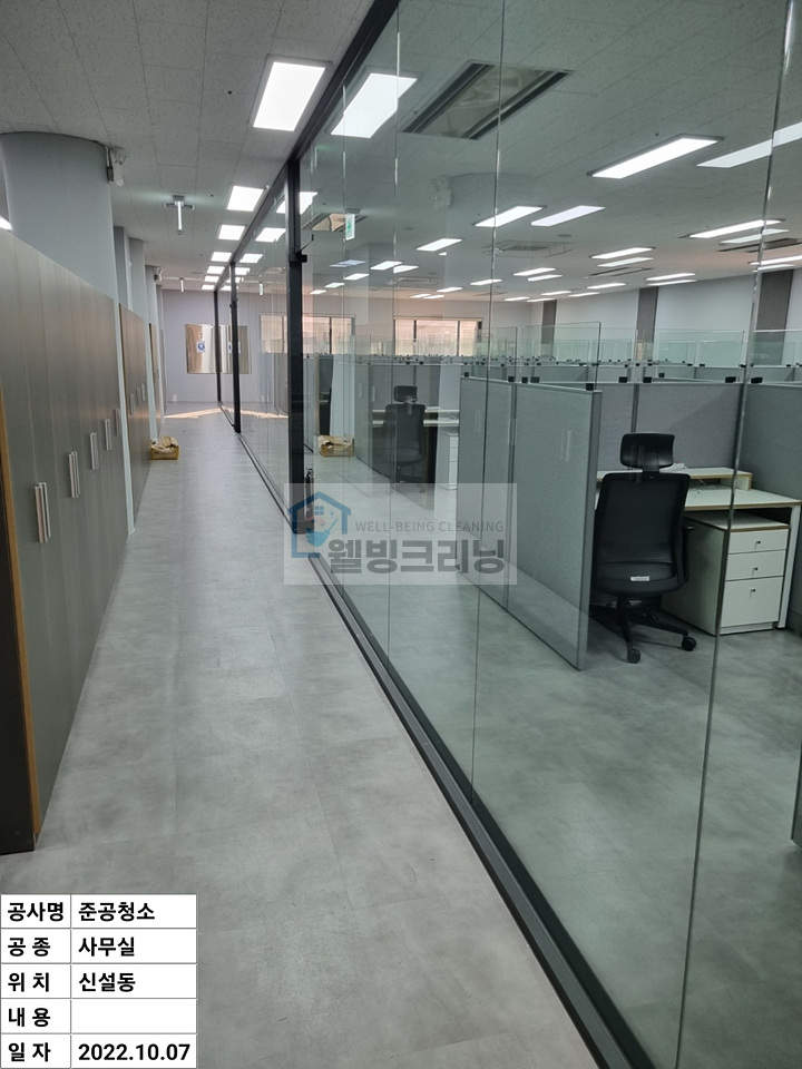 서울홈크리닝 이미지