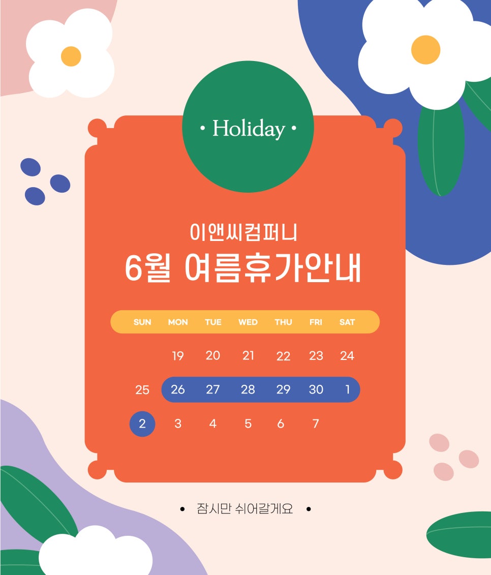 이앤씨컴퍼니 이미지