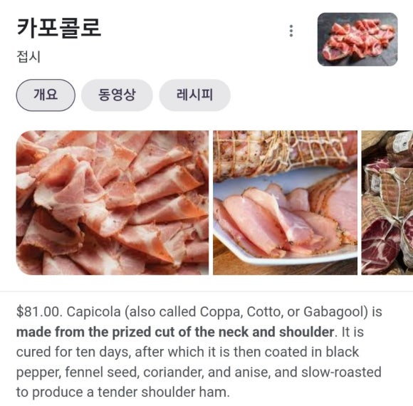 카포카피 이미지