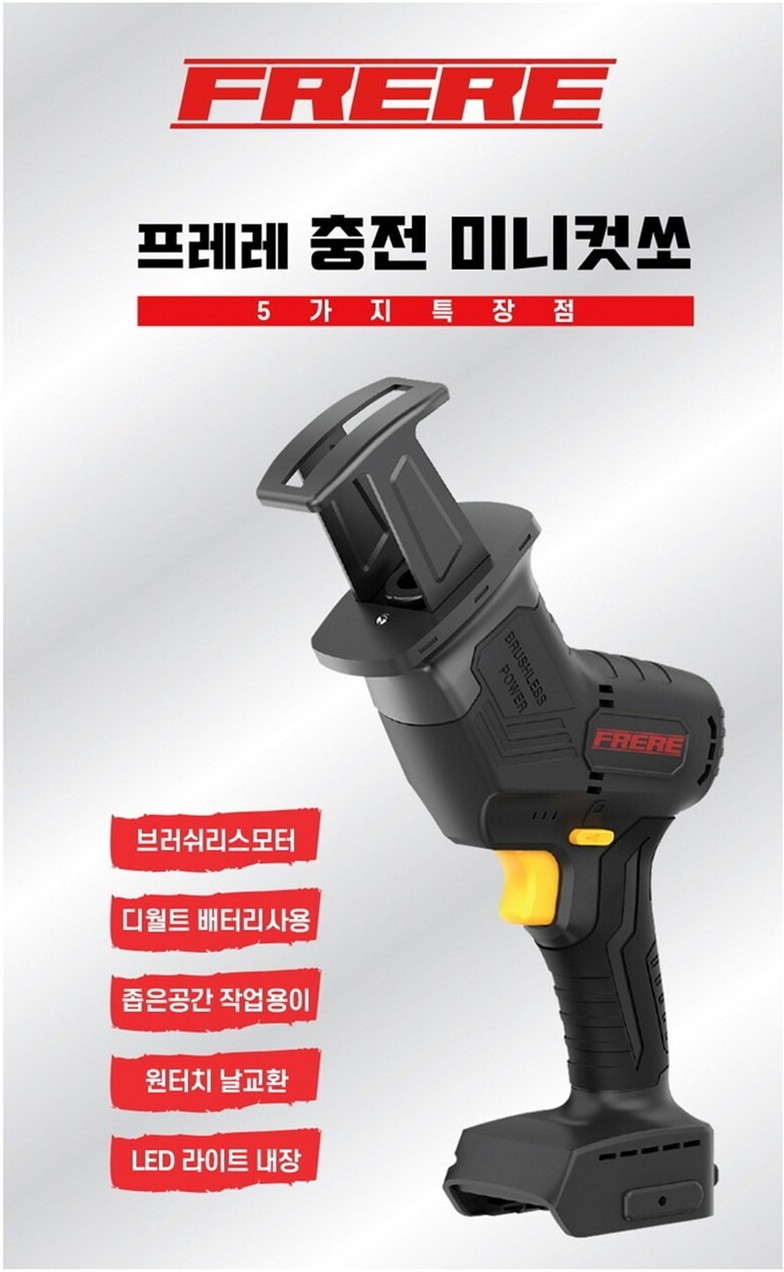 프레레 이미지
