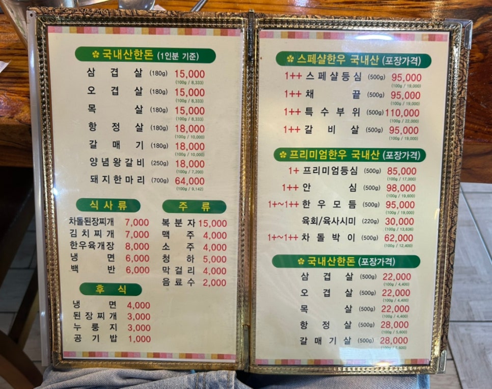 마당화로구이 이미지
