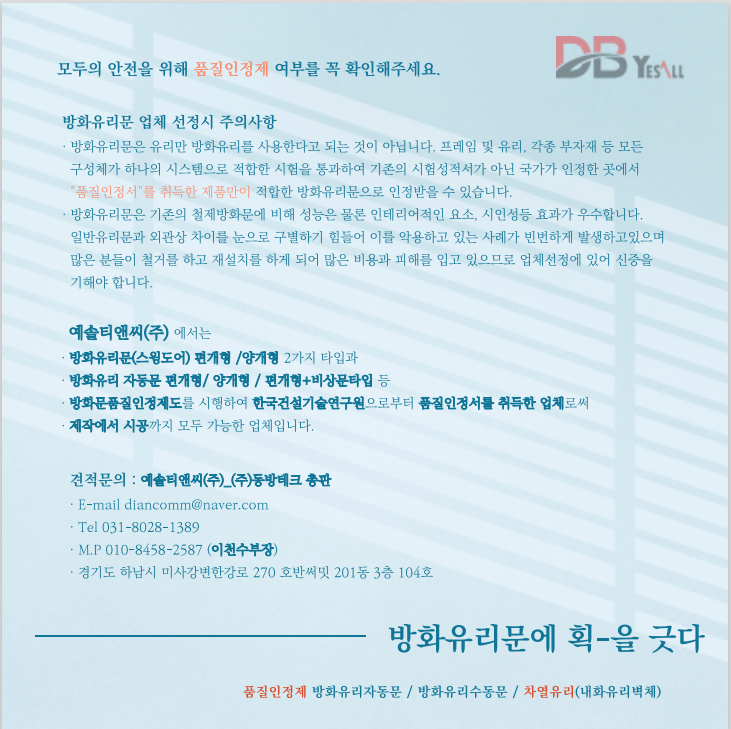 동방테크 이미지