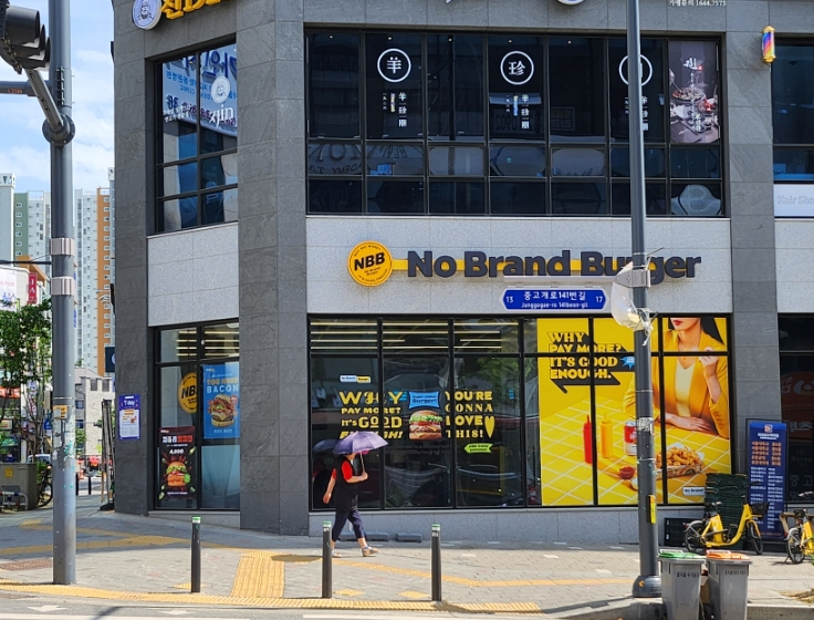 노브랜드버거 동남지구점 이미지