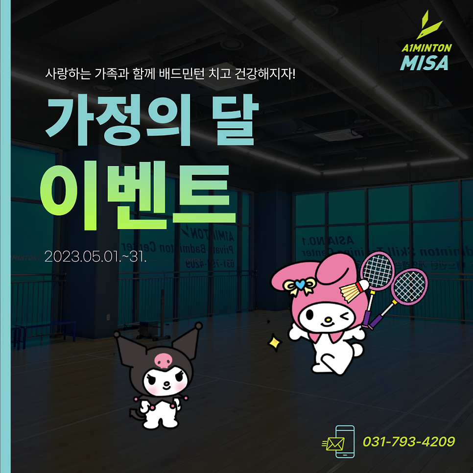 에이원민턴 이미지