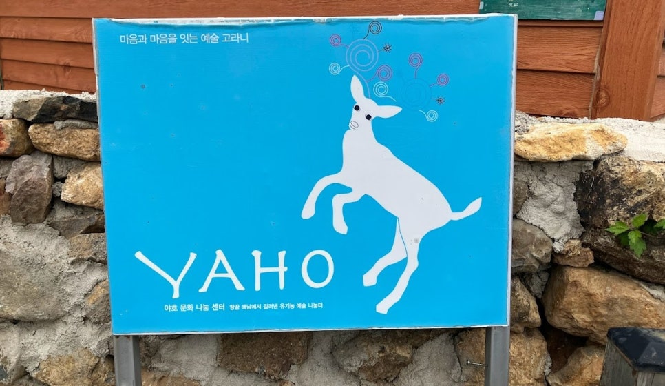 야호문화나눔센터 이미지