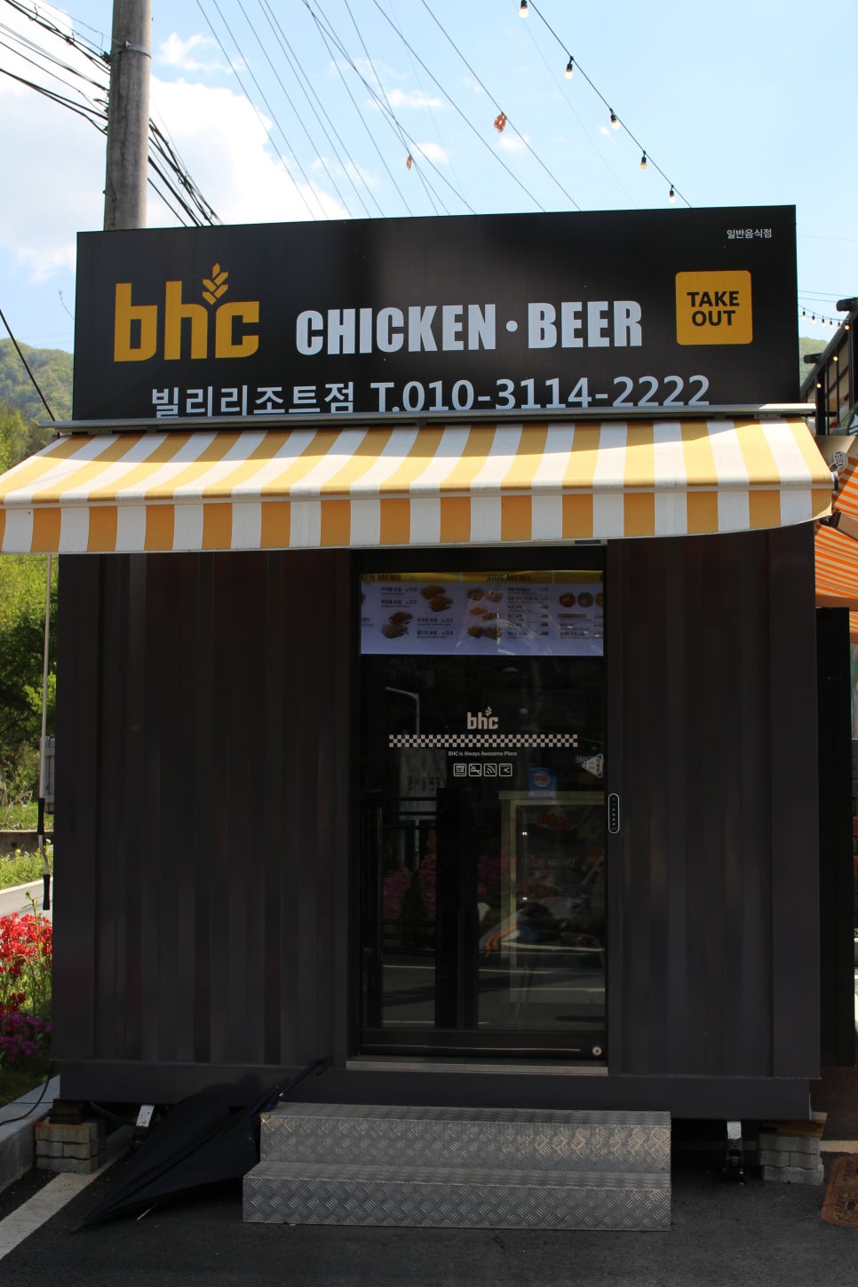 비에이치씨빌리리조트점 이미지