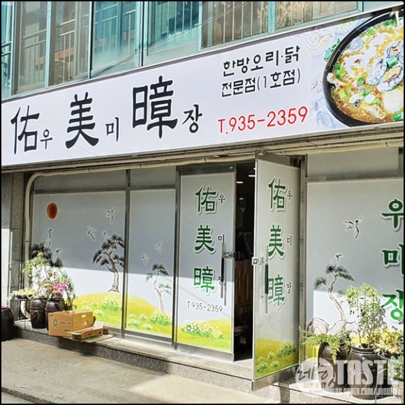 우미장 이미지