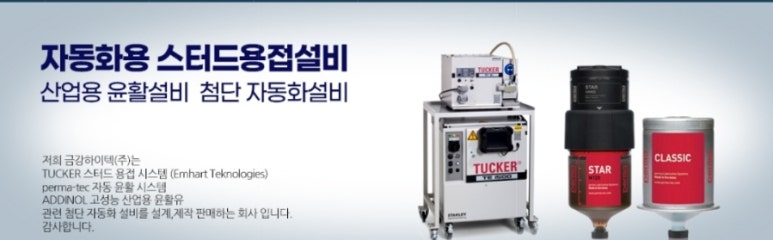금강하이텍 이미지