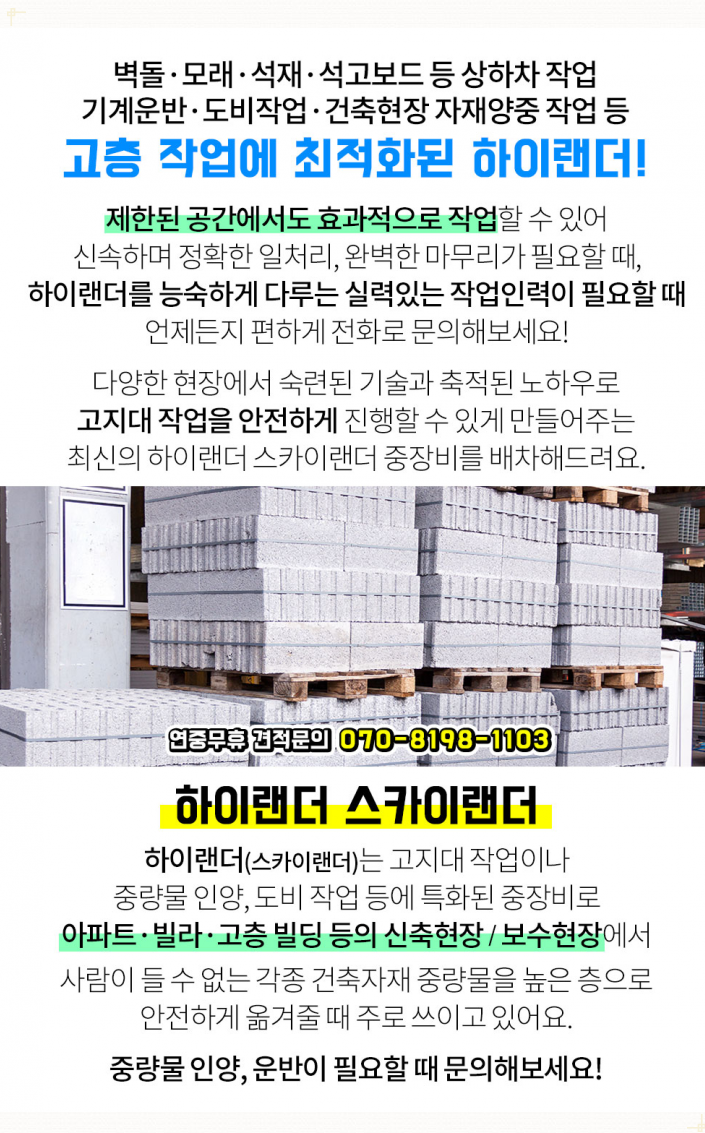 우성건재 이미지