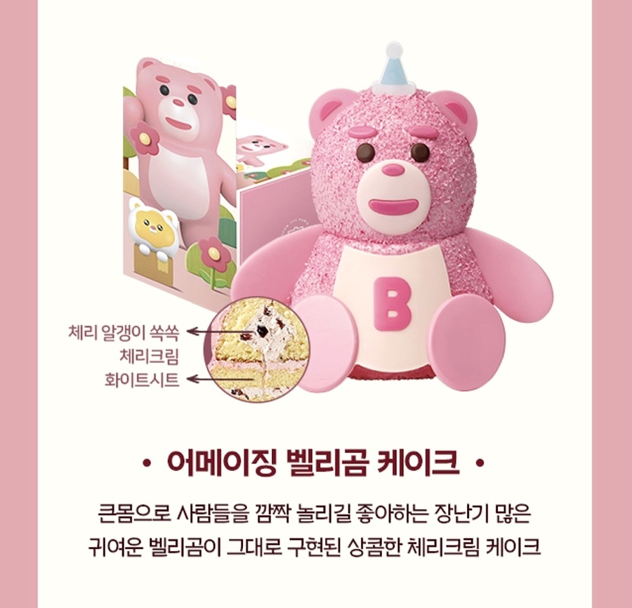 케이크좋아해 이미지