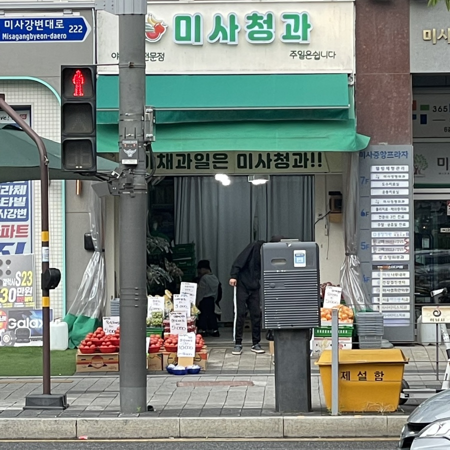 미사청과 이미지
